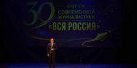 Вениамин Кондратьев приветствовал участников XXX форума современной журналистики «Вся Россия – 2026» - Администрация Краснодарского края