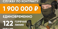 Служба по контракту – шанс стать частью силы России. - Чагодощенский муниципальный округ