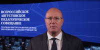 Дмитрий Чернышенко: В новом учебном году более 38 тыс. школ открывают свои двери для 18 млн ребят - Министерство образования