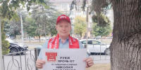 Официальный сайт ЦК КПРФ: РУКИ ПРОЧЬ! Коммунисты Карачаево-Черкесии требуют немедленно восстановить кандидатов от КПРФ на выборах - КПРФ