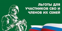 Поддержка участников СВО и членов их семей: приглашение к сотрудничеству для бизнеса - Город Агидель
