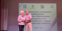 Августовское совещание педагогов Кувандыкского округа: старт учебного года, стратегические ориентиры и чествование лучших - Кувандыкский городской округ