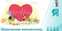 Физическая активность – инвестиция в свое здоровье! - Мэрия города