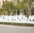 Александр Беглов поздравил петербуржцев с Днём российского кино - tvspb.ru - ТК Санкт-Петербург