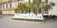 Александр Беглов поздравил петербуржцев с Днём российского кино - tvspb.ru - ТК Санкт-Петербург