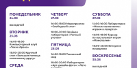 В молодежном центре Федоровского проходит неделя активностей - Администрация Сургутского района