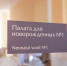 Новорожденный, дети - Prim.News