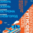 Театральный теплоход причалит в Саратове: стартует фестиваль-лаборатория «ГИТИС.Фест» - Сетевое издание Петровские вести