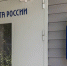 В Воронежской области модернизируют 9 сельских почтовых отделений - РИА Воронеж