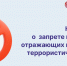 Астраханцам напомнили об ответственности за распространение информации об атаках БПЛА - Punkt-a.info