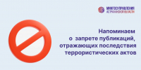 Астраханцам напомнили об ответственности за распространение информации об атаках БПЛА - Punkt-a.info