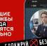 Преступники в Новосибирске выдают себя за сотрудников спецслужб - Gorsite.Ru
