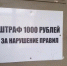 За невыполнение решений губернаторов хотят штрафовать на сумму до 1 млн рублей - Barneos22.ru