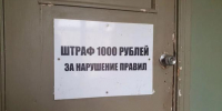 За невыполнение решений губернаторов хотят штрафовать на сумму до 1 млн рублей - Barneos22.ru