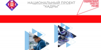 Жители Марий Эл бесплатно осваивают профессии будущего по нацпроекту «Кадры» - Минсоцзащиты