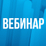 Об условиях применения освобождения по НДС для организаций общественного питания расскажут на вебинаре - УФНС по г. Санкт-Петербургу