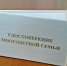 Две жительницы Херсонской области получили статус матерей-героинь - Херсонское агентство новостей