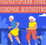 «Северное долголетие» в Мончегорске - Город Мончегорск
