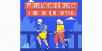 «Северное долголетие» в Мончегорске - Город Мончегорск