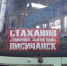 Девять человек погибли при ударе украинского БПЛА по гражданскому автобусу «Лисичанск – Стаханов» на трассе Золотое – Первомайск - Министерство инфраструктуры и транспорта ЛНР