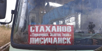 Девять человек погибли при ударе украинского БПЛА по гражданскому автобусу «Лисичанск – Стаханов» на трассе Золотое – Первомайск - Министерство инфраструктуры и транспорта ЛНР