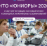 Стартует новый сезон НТО «Юниоры» для 5–7 классов! - Кванториум