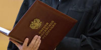 Судья приговор ЕПП - V-Kurse.Ru