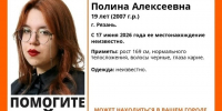 Пропавшую в середине июня 19-летнюю девушку ищут в Рязанской области - Комсомольская Правда