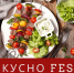 Открыт приём заявок на участие в фестивале «Вкусно Фест»! - Администрация г. Саров