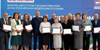 Лучшим работникам Балтасинского района вручили свидетельства Электронной доски почета - Единая Россия