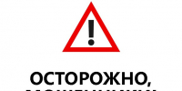 Мошенники часто играют на наших эмоциях. - Мокроусовский муниципальный округ
