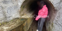 СУ СК России по Калужской области - Kaluga-Poisk.Ru