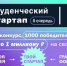 16 студентов и аспирант Пермского Политеха получили по миллиону рублей на развитие своих стартапов - Газета Новости Кунгурского края