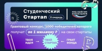 16 студентов и аспирант Пермского Политеха получили по миллиону рублей на развитие своих стартапов - Газета Новости Кунгурского края