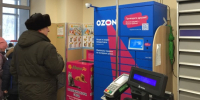 Маркетплейс Ozon раскрыл урон от атак беспилотников - Сетевое издание Толк