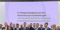 Специалисты Институт цифры КемГУ представили опыт создания СДГС «Кузбасс» на международной конференции в Татарстане - КГУ