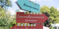 В Школе грантов «Москва — добрый город» расскажут о фандрайзинге - Департамент соцзащиты