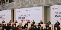 Более 1000 заявок направили туляки на форум «Сильные идеи для Нового времени» - ТК Первый Тульский