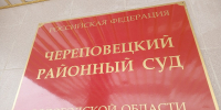 В Череповце приговорили двух браконьеров - Город Че