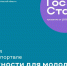 На Кадровом портале Правительства Орловской области появился раздел «Возможности для молодёжи» - Правительство Орловской области