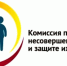 Межведомственный рейд по профилактике правонарушений среди несовершеннолетних. - Администрация МО Курчатов