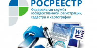 Курский Росреестр призывает собственников проверить актуальность данных в ЕГРН. - Администрация МО Курчатов