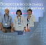 Министерство образования Ярославской области Ярославские педагоги стали участниками Всероссийского съезда учителей информатики - Министерство образования
