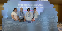Министерство образования Ярославской области Ярославские педагоги стали участниками Всероссийского съезда учителей информатики - Министерство образования