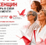 Международный эстафетный форум PRO Женщин - Администрация г. Кимры