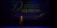 Губернатор Кубани Вениамин Кондратьев приветствовал участников XXX форума современной журналистики «Вся Россия – 2026» - Кубанские Новости