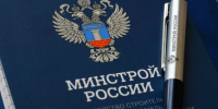 Разъяснения Минстроя России (письмо от 19.05.2026 № 11686-ОГ/06) - Государственная жилинспекция