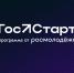 Открыт прием заявок на федеральный этап направления «ГосСтарт.Стажировки» - Департамент потребительского рынка и туризма