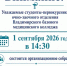 Организационное собрание первокурсников очно-заочного отделения - ГБПОУ ВО ВБМК