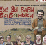 "Уж вы бабы - бабаньки!" трагикомедия от Заслуженного коллектива народного творчества театра «Левый берег» - Культурно-досуговый центр